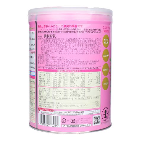 Sữa bột Glico số 0 800g nội địa Nhật cho bé 0M-12M