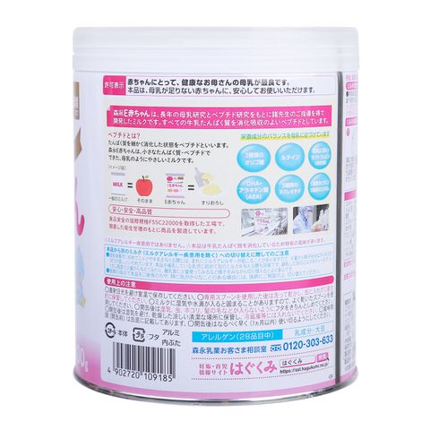 Sữa Morinaga E-Acachan Nhật Bản cho trẻ sinh non 800g