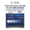  Tròng kính Đổi màu Khói / Xanh Sapphire Lọc ánh sáng xanh Hoga Hàn Quốc 1.56 1.61 chính hãng 