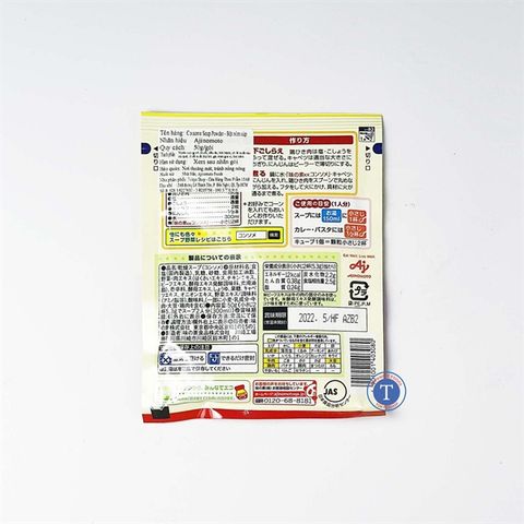  Bột Nêm Ajinomoto Consome Soup Powder 50G 