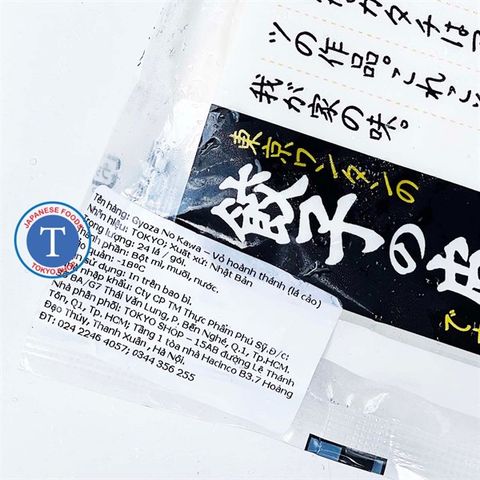  Vỏ Hoành Thánh Gyoza No Kawa 24Pcs (48g/t) 