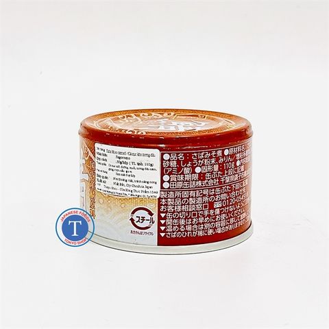  Cá Saba Misoni Choshita 110G 