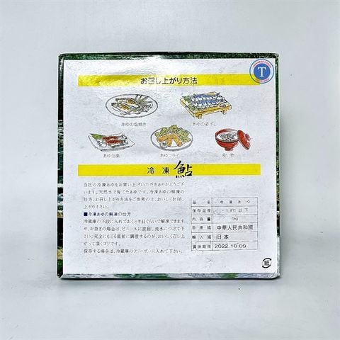  Cá Đắng Ayu 10 Con/ Kg (10h/t) 