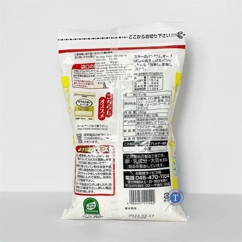  Bột Chiên Xù Panko 180G 