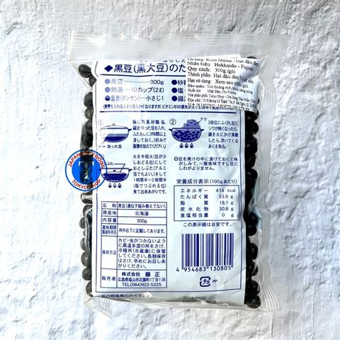  Đậu Đen Kuromame 300G 