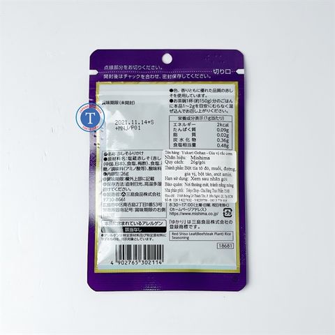  Gia Vị Rắc Cơm Yukari Gohan 26G 