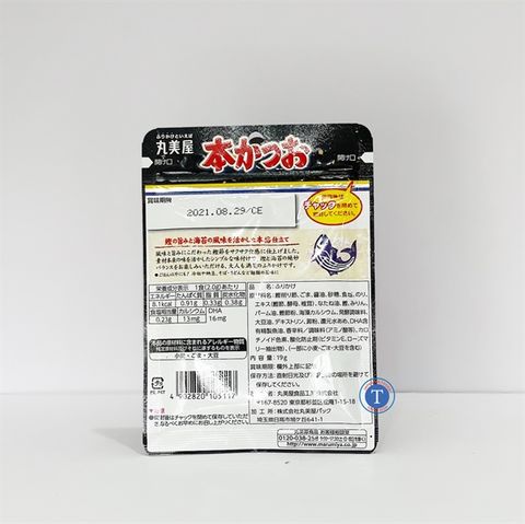  Gia Vị Rắc Cơm Honkatsuo Furikake 19G 