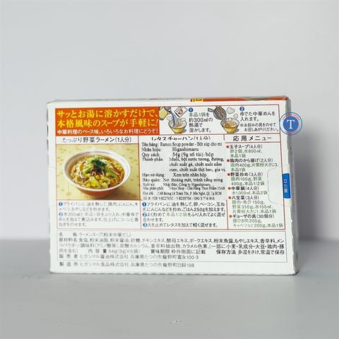  Bột Súp Mì Ramen Soup Powder 48G 
