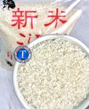  Gạo Giống Nhật - Kome 2Kg 