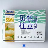  Cồi Sò Điệp Hotate S 1Kg 