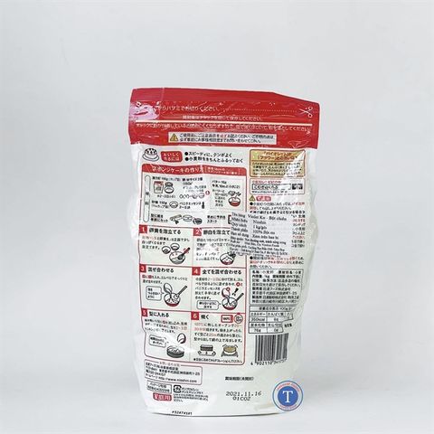  Bột Mì Nissin Violet Komugiko 1Kg 