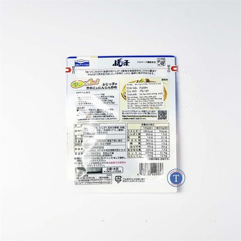  Rong Biển Muối Shio Kombu 28G 