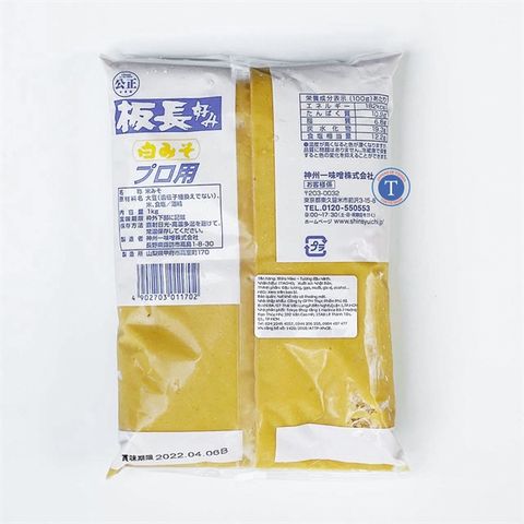  Tương Đậu Shiro Miso Itacho 1Kg 
