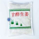  Gừng Trắng Amazu Shogar White 1Kg 