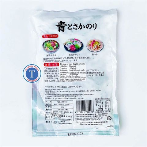  Rong Biển Muối Xanh Ao Tosaka Kaneryo 500G 