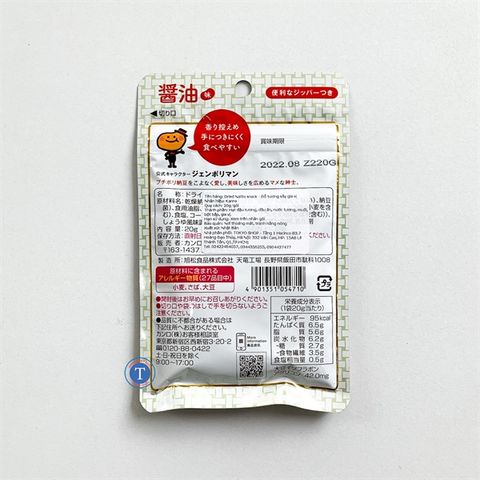  Đậu Nành Vị Nước Tương Kanro Natto Snack Soy Sauce 20G 
