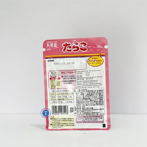  Gia Vị Rắc Cơm Tarako Furikake 28G 