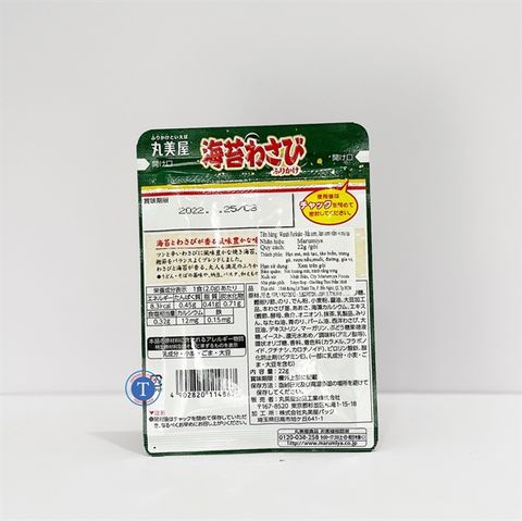  Gia Vị Rắc Cơm Mù Tạt Wasabi Furikake 22G 