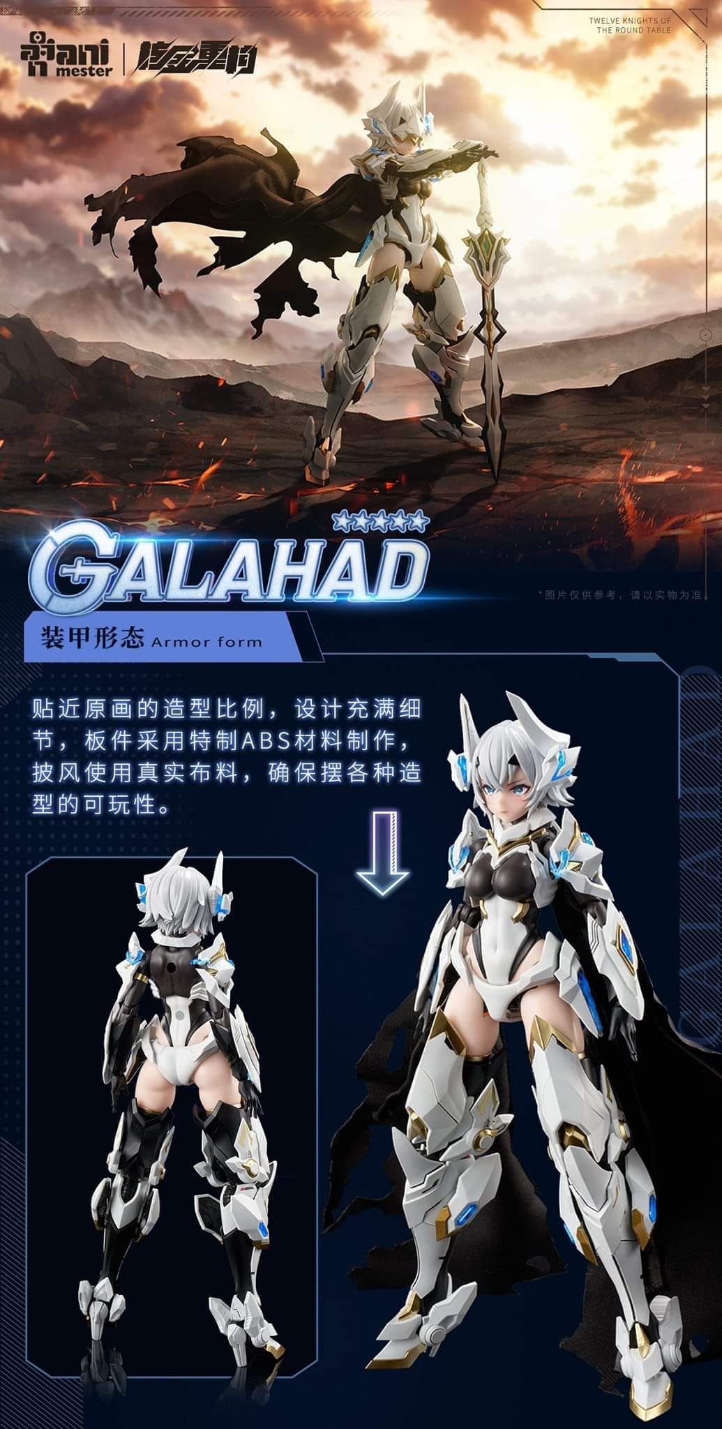 Twelve Knights of the Round Table White Dragon Knight Galahad 1/12 Sca