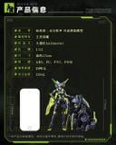  [ Hàng Sẵn ] Sun Shangxiang-Doomsday Mecha 1/12 Model Kit 