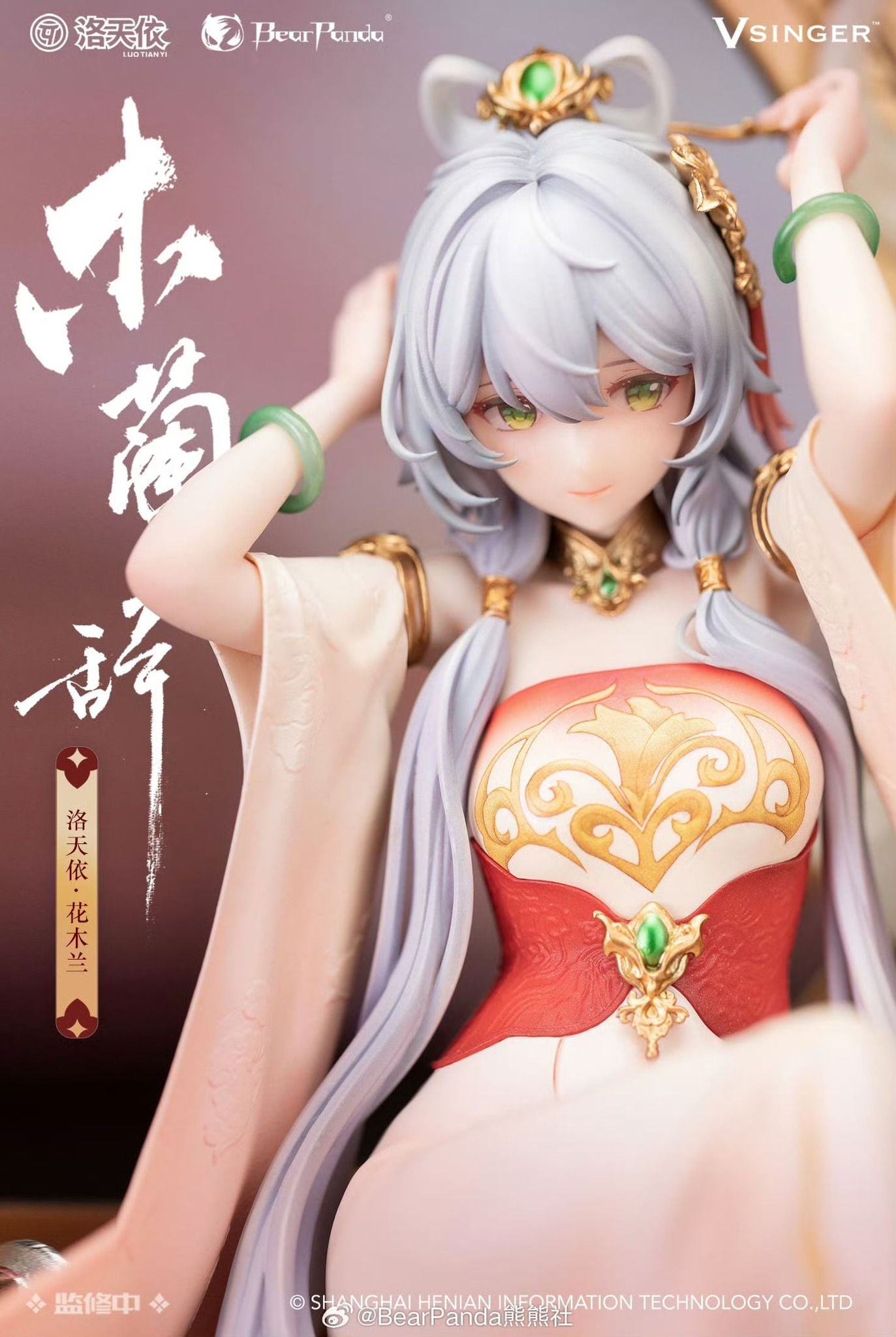 Luo Tianyi "The Ballad of Mulan" Ver. 1/6 – Naisu Toys