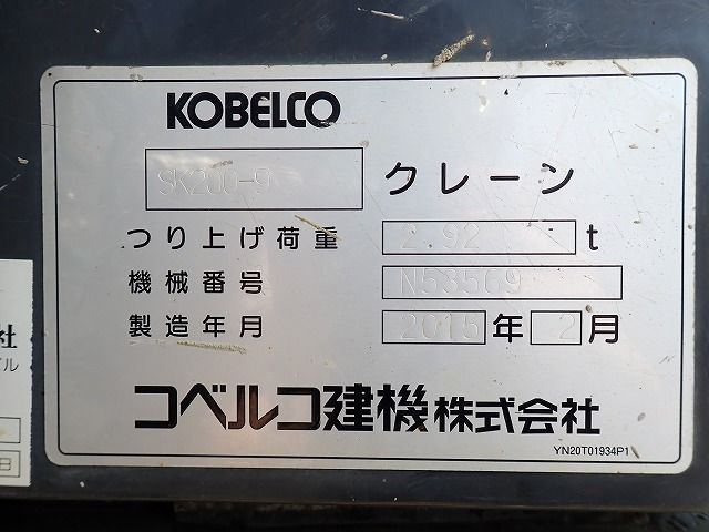  MÁY ĐÀO BÁNH XÍCH KOBELCO SK200-9 - 2015 