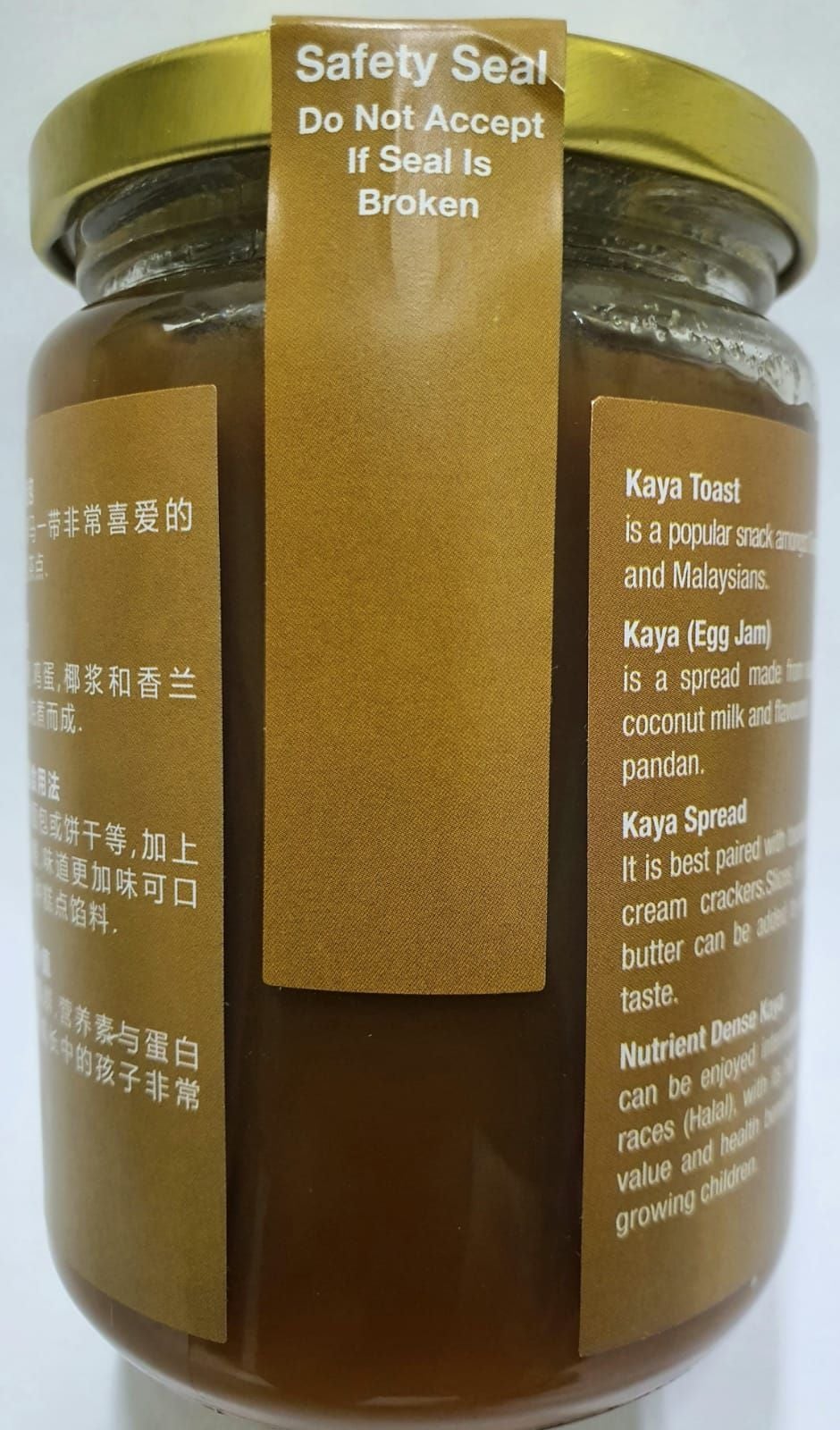  Kaya Spread Hainanese 400gm 