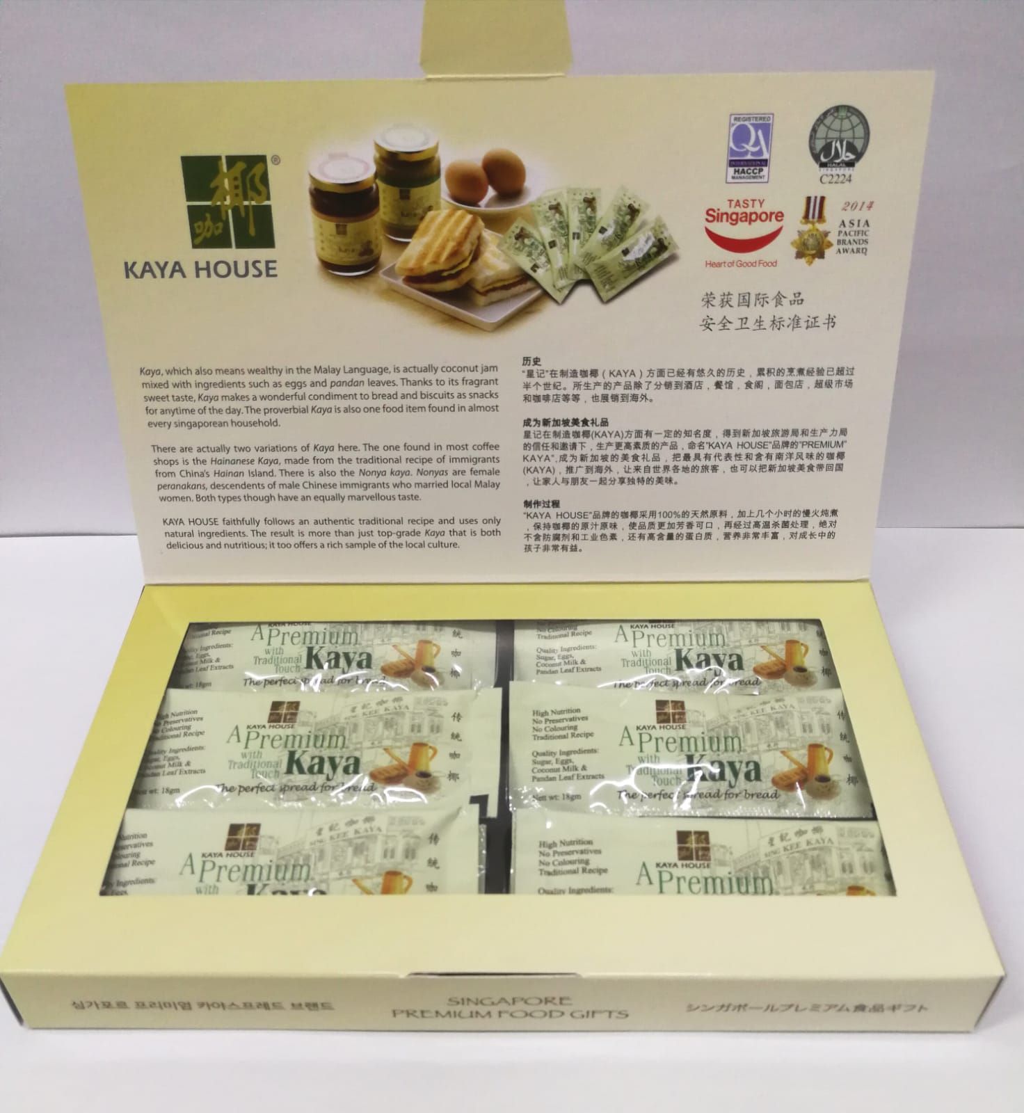  Kaya Singapore Premium Hainanese 18 sachet/ Gift Pack 