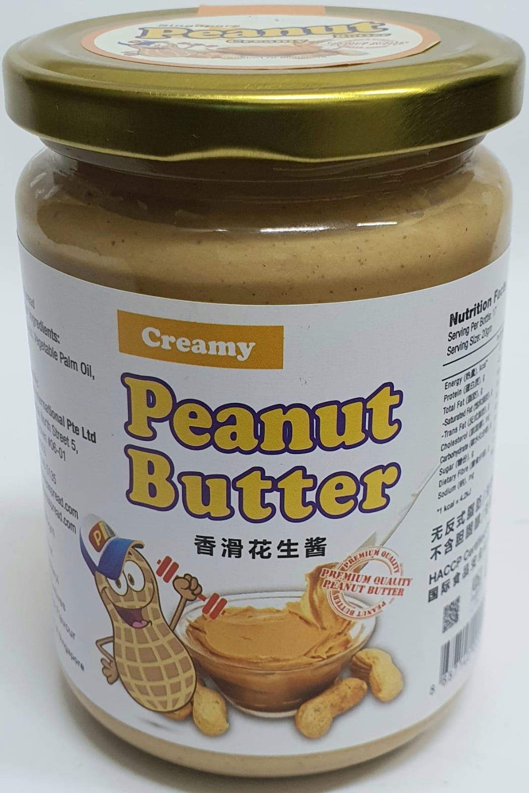  Creamy Peanut Butter 350gm 