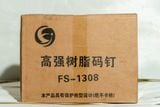  GHIM NHỰA 1308 - S1308 