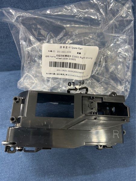 Vỏ bánh xe bên phải của robot hút bụi Model Ozmo 920/950/T8 Aivi/N8 PRO/N8 PRO+/T9/T9+
