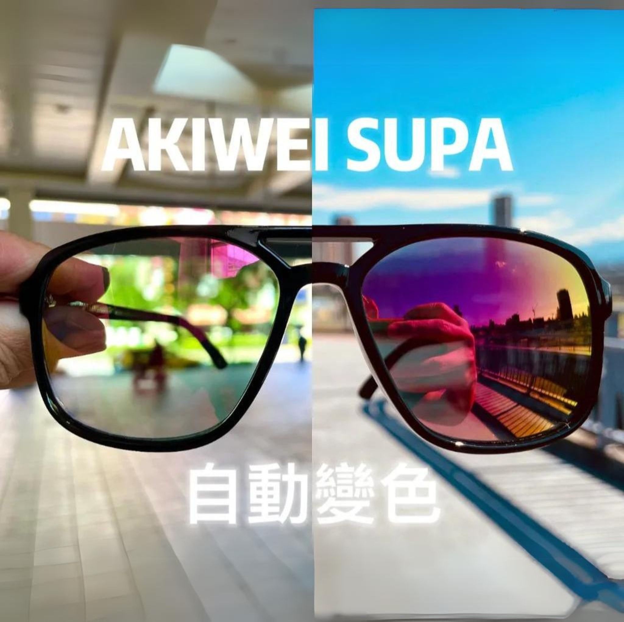  KÍNH AKIWEI SUPA PINK 