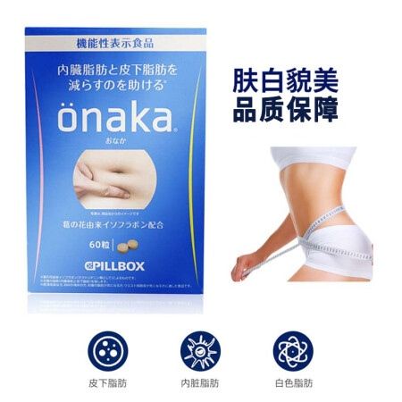 Viên Uống Giảm Mỡ Onaka Pillbox 60 viên