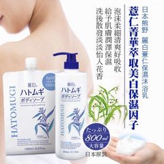 Sữa tắm dưỡng ẩm và làm sáng da Reihaku Hatomugi Body Soap 800ml