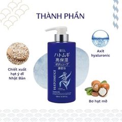 Sữa tắm dưỡng ẩm sâu Reihaku Hatomugi 600ml