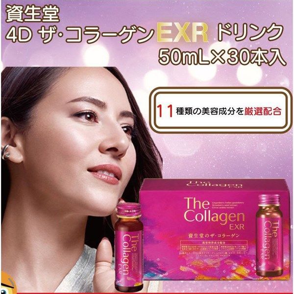 Nước uống Shiseido The Collagen EXR 1000mg (10 chai )
