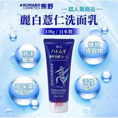 Sữa Rửa Mặt Hatomugi The Medicated Facial Foam 130g