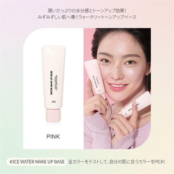 Kem Lót 3CE Water Make Up Base 45ml