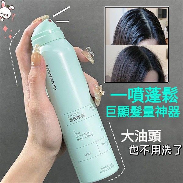 Xịt Gội Khô Lifusha Washing Free Fluffy Spray 150ml