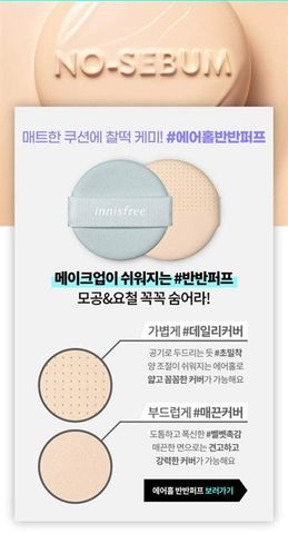 Phấn Nước Innisfree No Sebum Powder Cushion