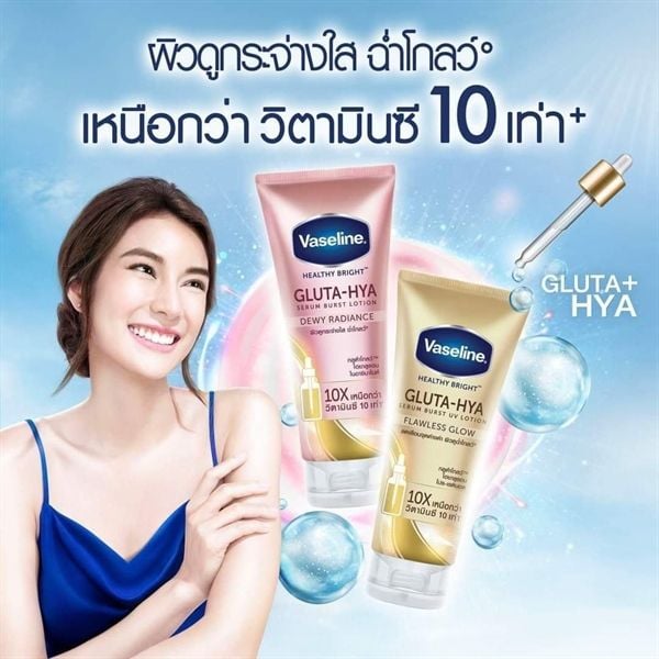 Sữa dưỡng thể Vaseline Healthy Bright Glutathione HYA Serum Burst Lotion 10X 300ml