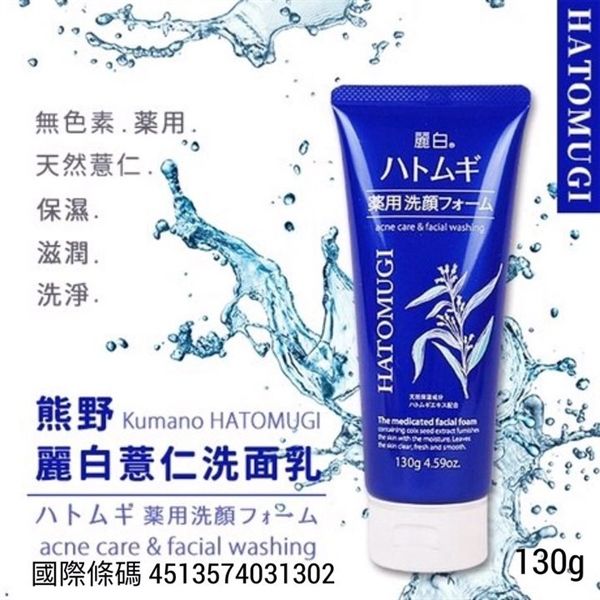 Sữa Rửa Mặt Hatomugi The Medicated Facial Foam 130g