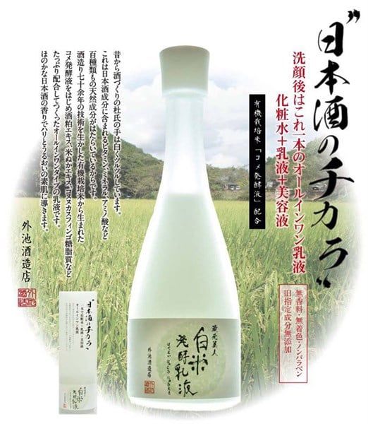 Nước Hoa Hồng Kuramoto Bijin Sake Lotion 120ml
