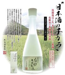 Nước Hoa Hồng Kuramoto Bijin Sake Lotion 120ml