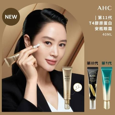 Kem Dưỡng Mắt Vàng 24K AHC Premier Ampoule In Eye Cream 40ml