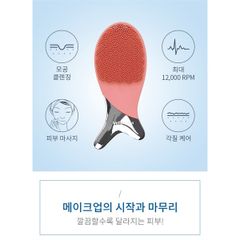Máy Rửa Mặt Thông Minh WellDerma Cleansing Fish (Mẫu Mới)