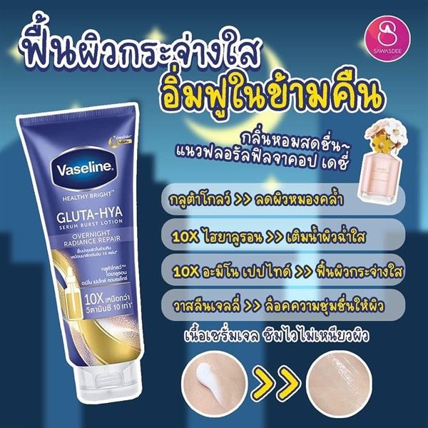Dưỡng thể Vaseline Healthy Bright Gluta Hya Serum Burst Lotion Overnight Radiance 300ml