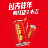  Trà Thảo Mộc WANGLAOJI 310ml 