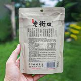  [Vị Caramen] Hạt Hướng Dương Bà Già LAOJIEKOU 