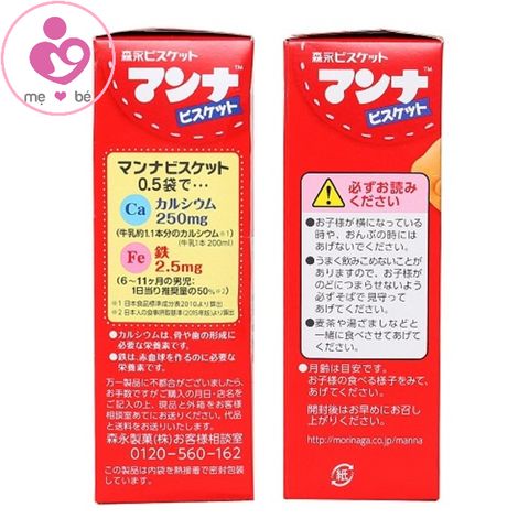 Bánh ăn dặm Morinaga của Nhật Bản cho bé từ 7 tháng tuổi hộp 14 thanh